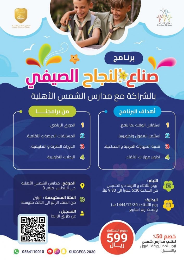 المركز الصيفي في مبنى 3