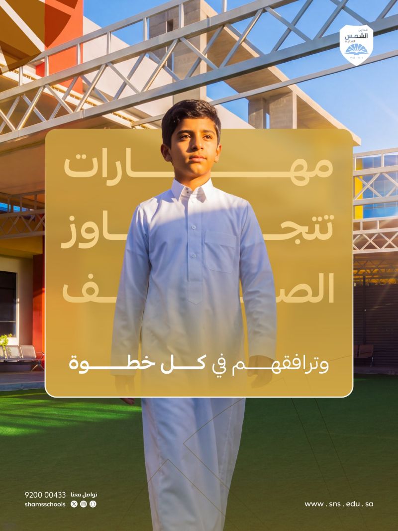 Image for the Tweet beginning: يتجاوز التعليم حدود المقررات فكل
