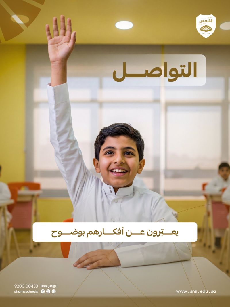 Image for the Tweet beginning: يتجاوز التعليم حدود المقررات فكل