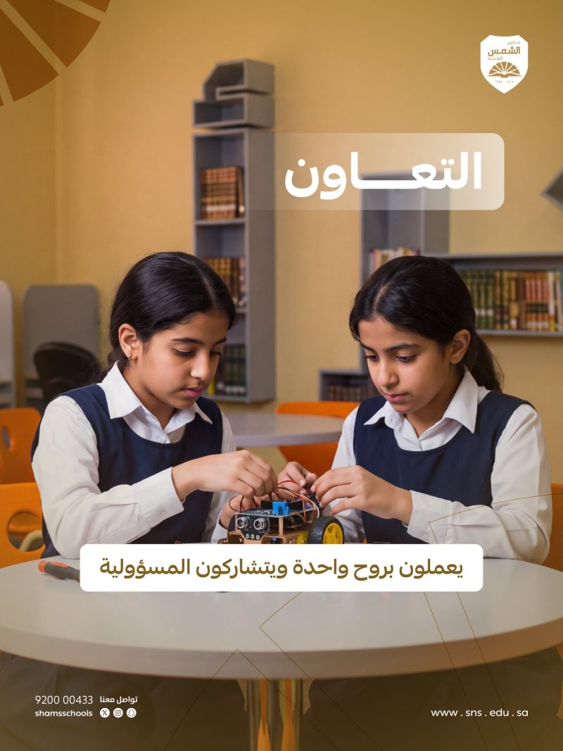 Image for the Tweet beginning: يتجاوز التعليم حدود المقررات فكل
