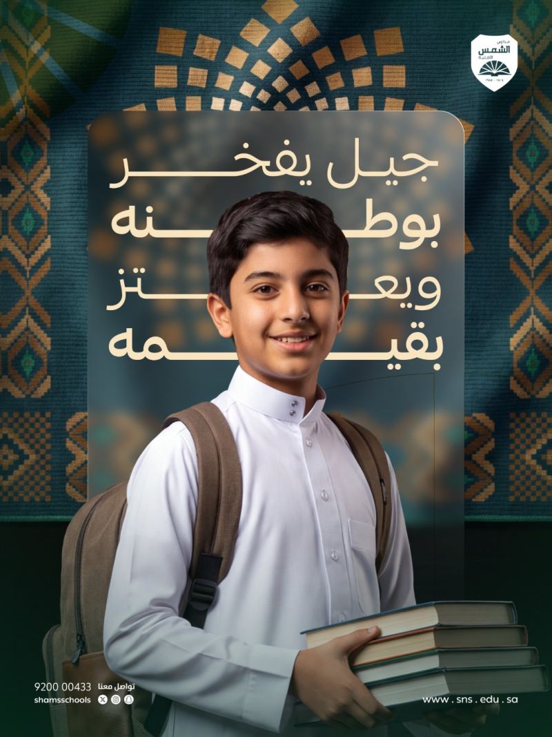 Image for the Tweet beginning: من جيلٍ إلى جيل، تبقى