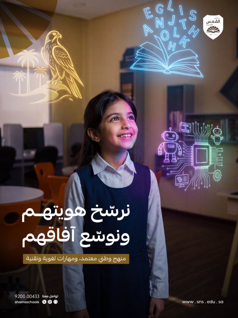 Image for the Tweet beginning: يعتزّون بهويتهم، ويتزوّدون بالمعرفة والمهارات