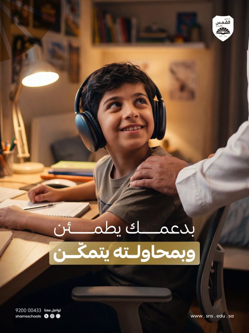 Image for the Tweet beginning: خلال حصص الدراسة عن بُعد،