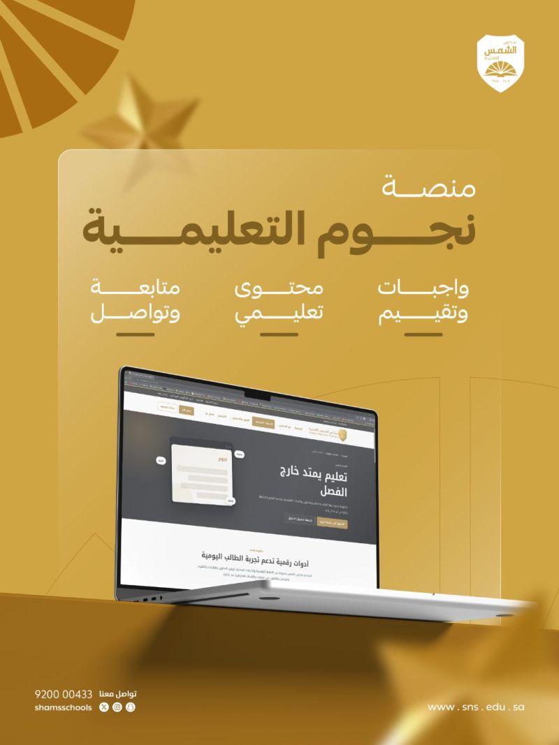 Image for the Tweet beginning: تجمع منصة «نجوم» المحتوى التعليمي